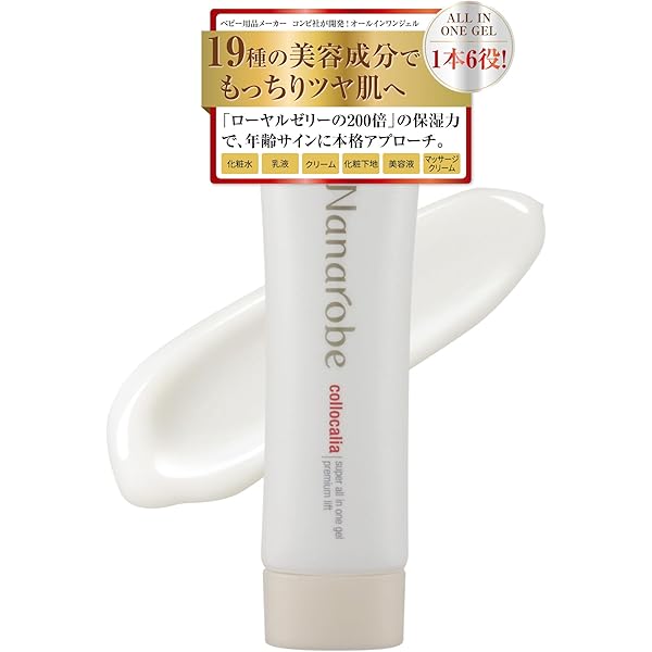 Amazon | ナナローブ スーパー オールインワンジェル プレミアム